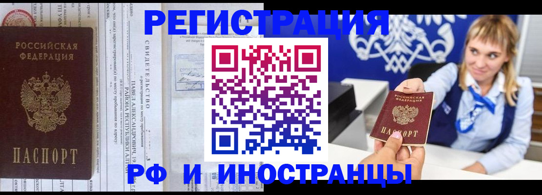 временная регистрация адрес в Поронайске