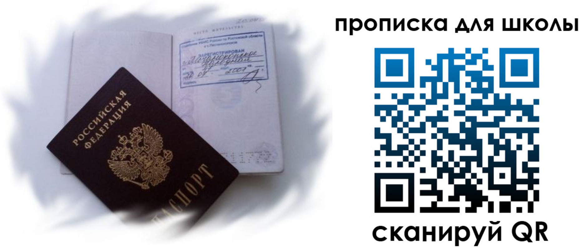 найти адрес прописки в Поронайске