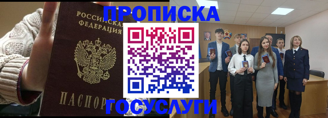 временная регистрация недорого в Поронайске