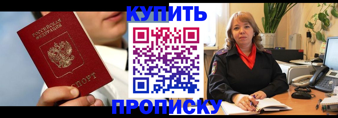 временная регистрация 2025 в Поронайске