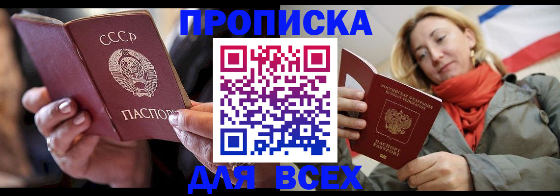 временная регистрация адрес в Поронайске
