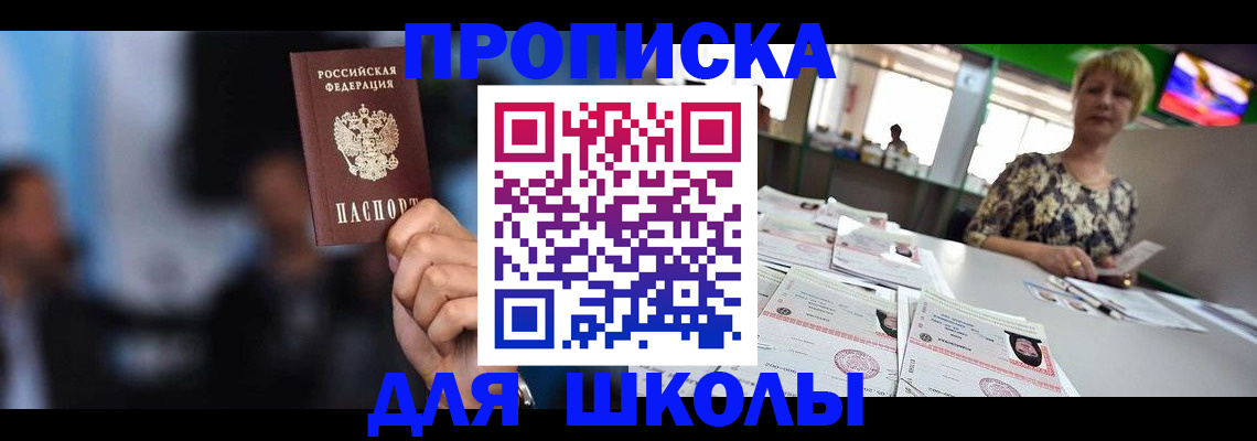 временная регистрация для всех в Поронайске