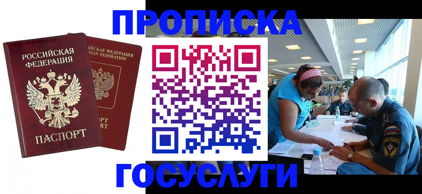 прописка поиск в Поронайске